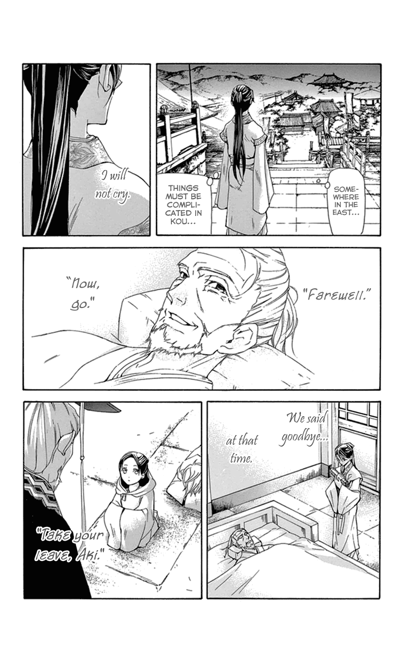 Joou no Hana Chapter 35 page 47 - Chapter 35