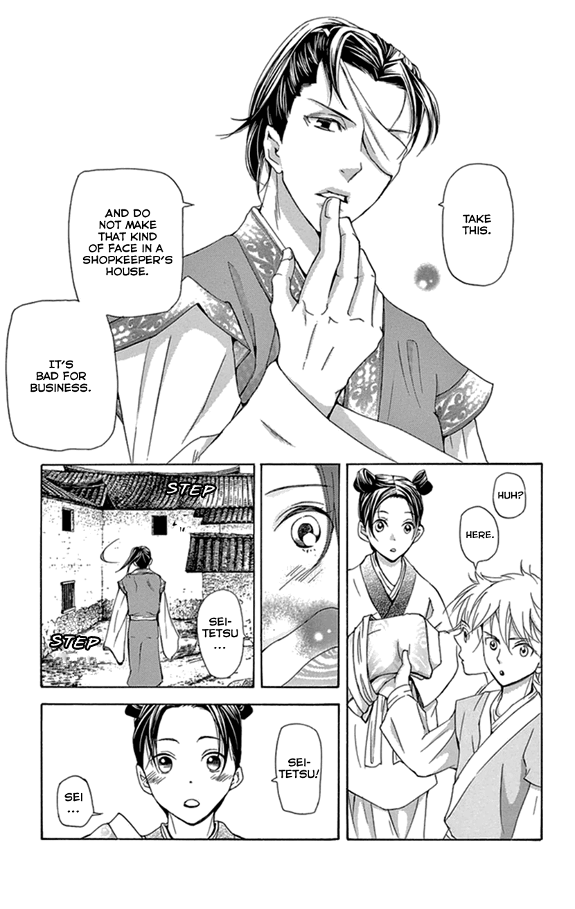 Joou no Hana Chapter 35 page 5 - Chapter 35