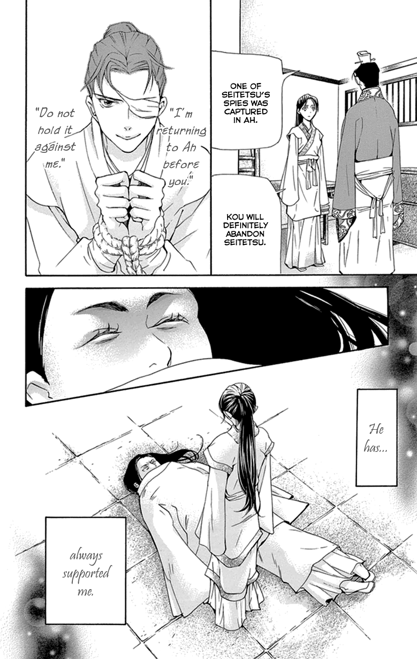 Joou no Hana Chapter 35 page 8 - Chapter 35
