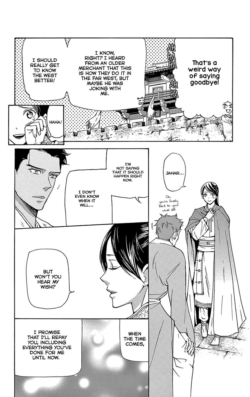 Joou no Hana Chapter 36 page 13 - Chapter 36