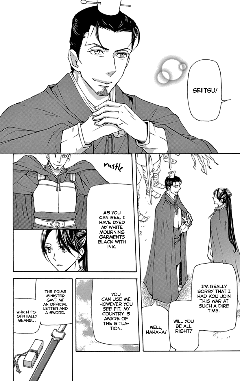 Joou no Hana Chapter 36 page 23 - Chapter 36