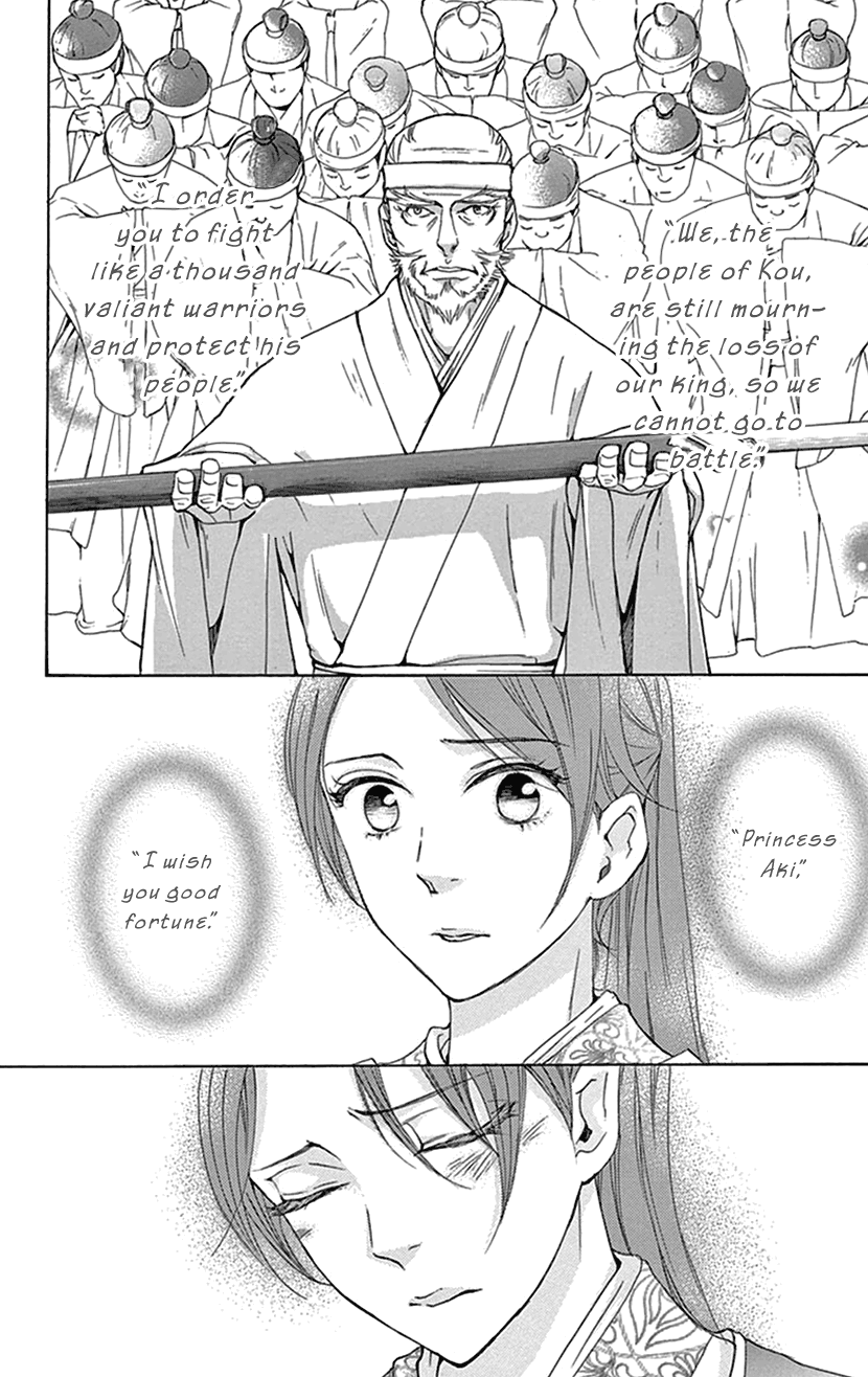 Joou no Hana Chapter 36 page 25 - Chapter 36