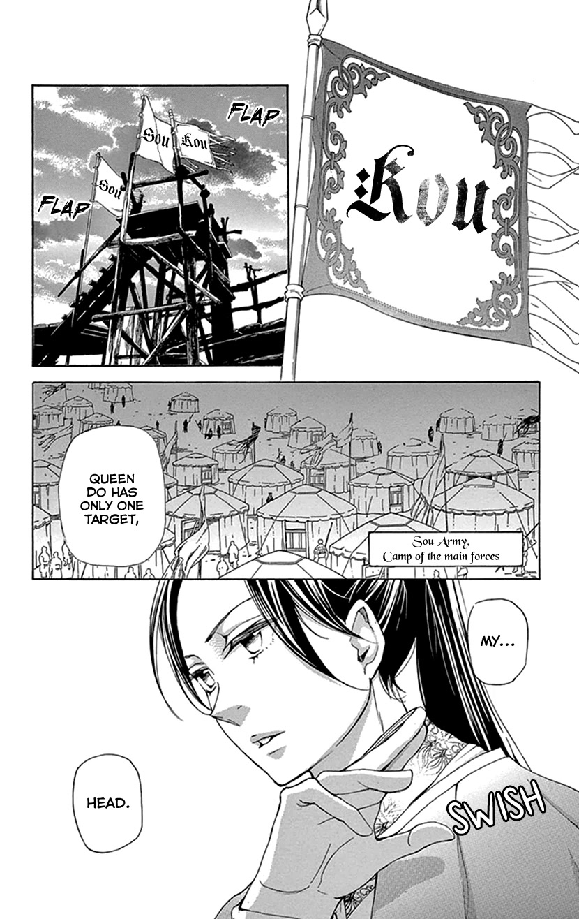 Joou no Hana Chapter 36 page 37 - Chapter 36