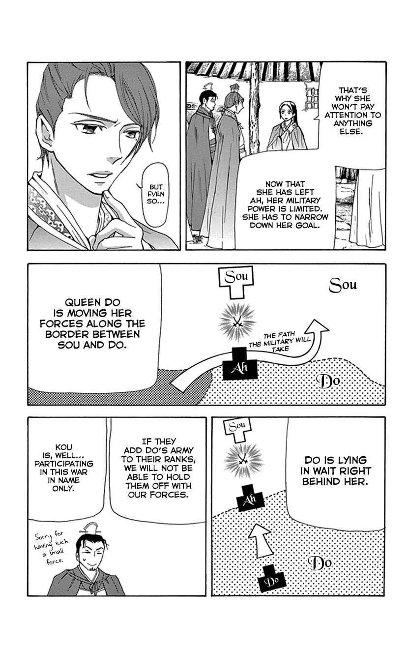 Joou no Hana Chapter 36 page 38 - Chapter 36