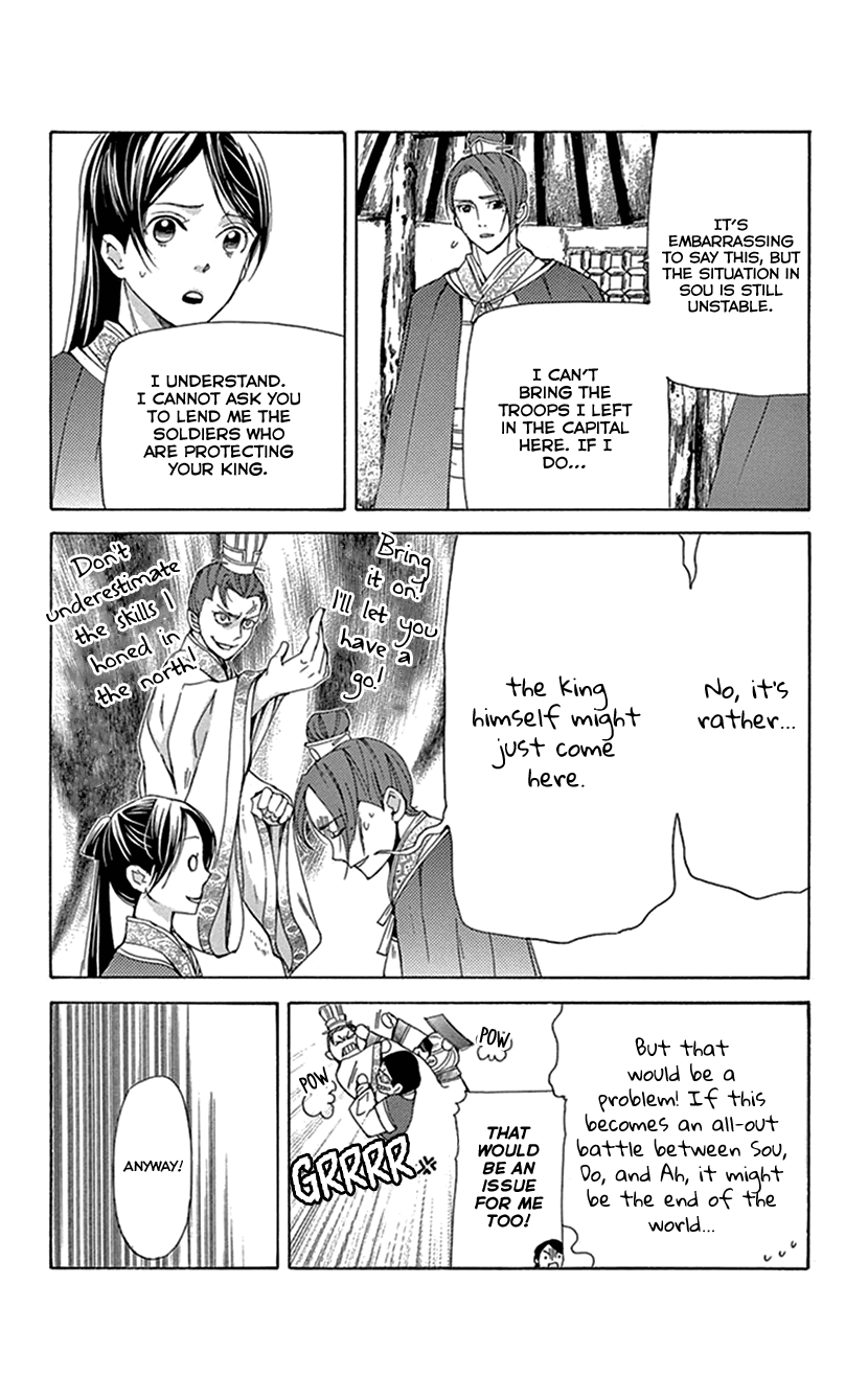 Joou no Hana Chapter 36 page 39 - Chapter 36