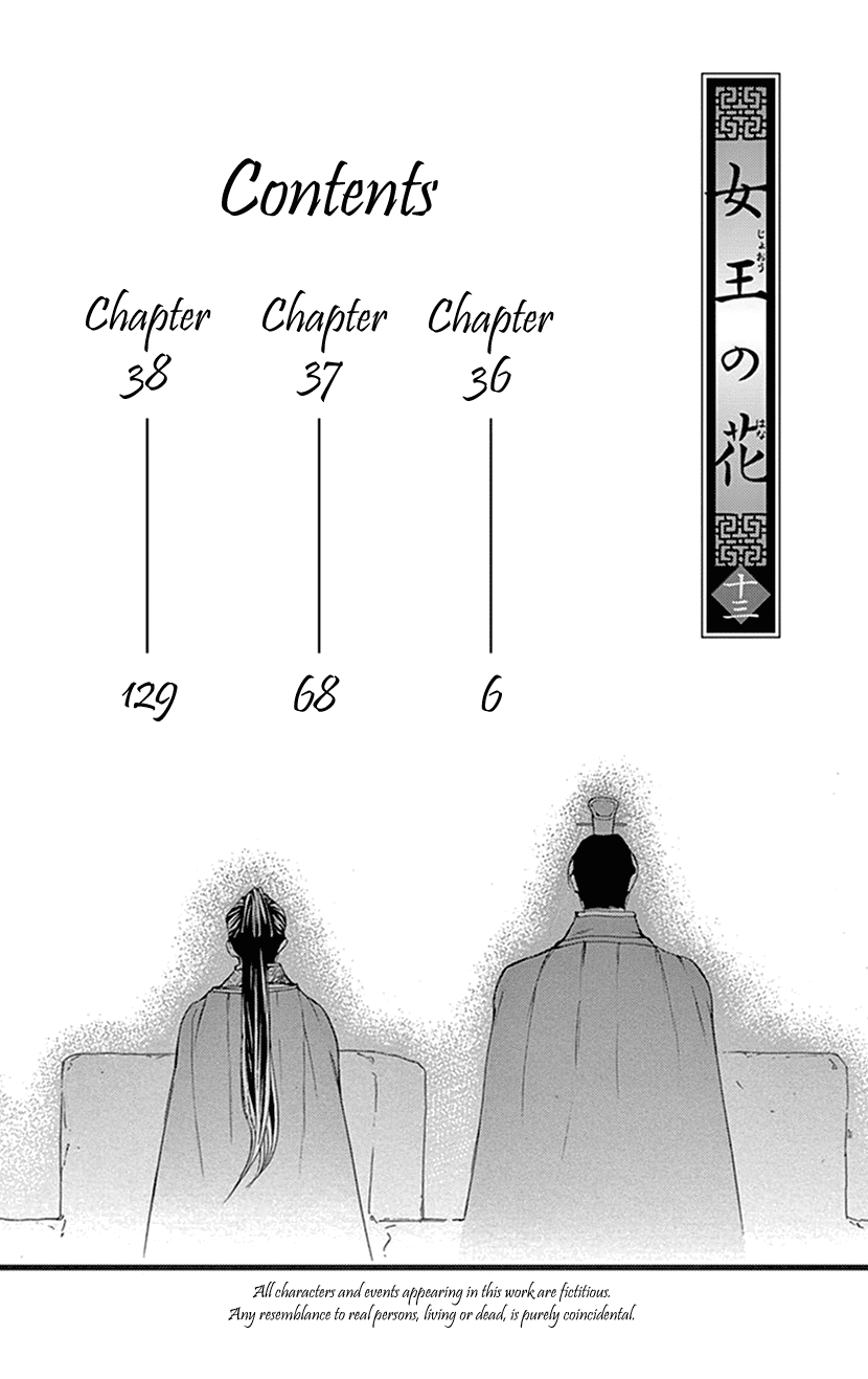 Joou no Hana Chapter 36 page 5 - Chapter 36