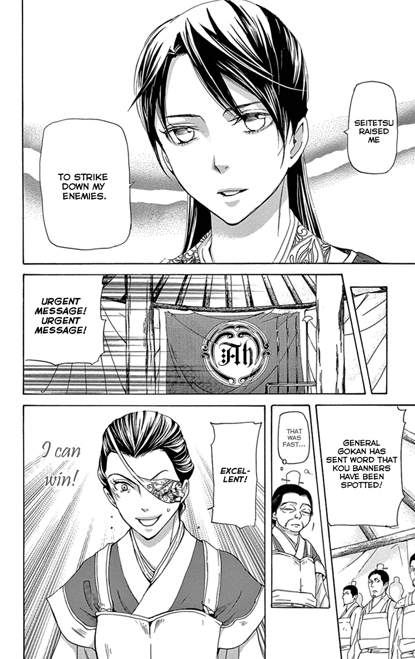 Joou no Hana Chapter 36 page 51 - Chapter 36