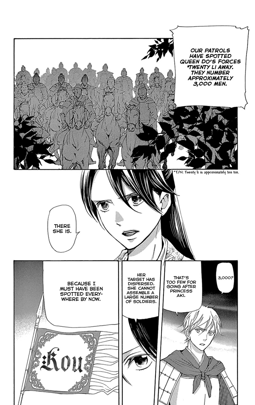 Joou no Hana Chapter 36 page 55 - Chapter 36