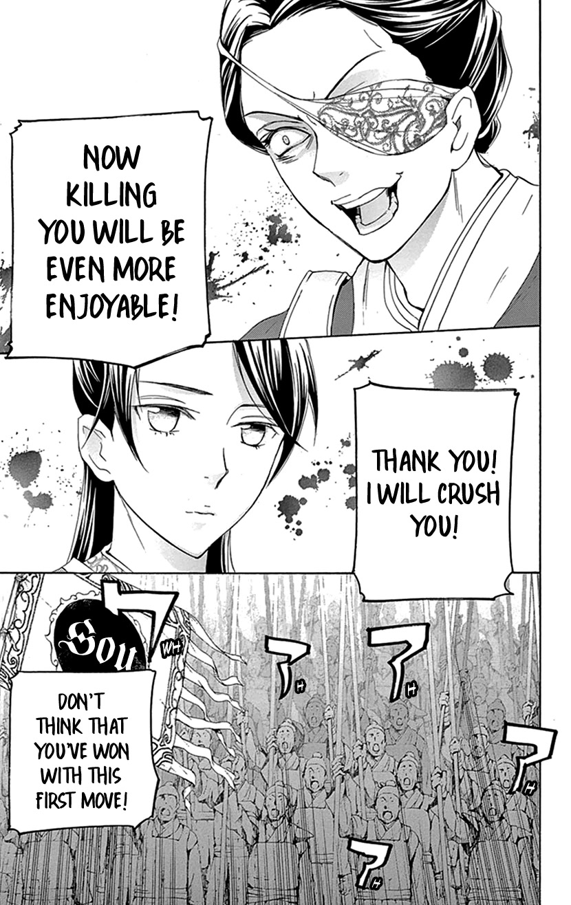 Joou no Hana Chapter 36 page 61 - Chapter 36