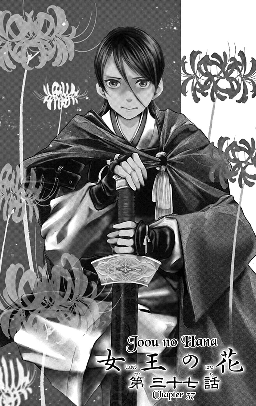Joou no Hana Chapter 37 page 1 - Chapter 37
