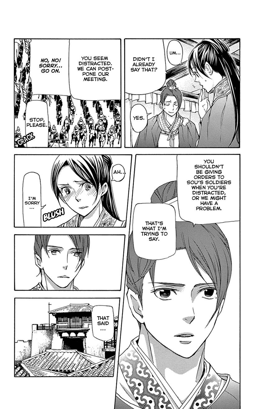 Joou no Hana Chapter 37 page 17 - Chapter 37