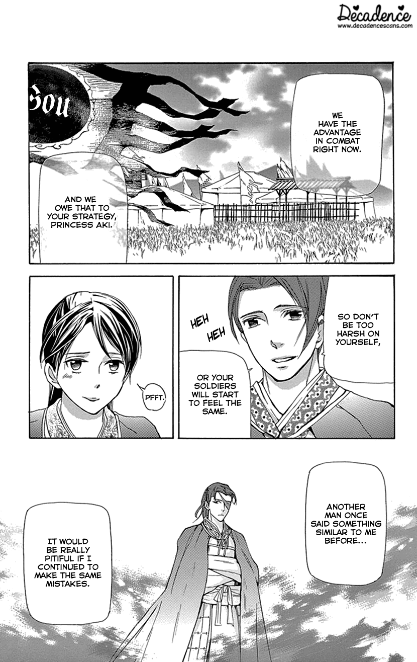 Joou no Hana Chapter 37 page 18 - Chapter 37