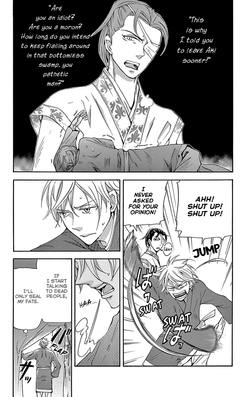 Joou no Hana Chapter 37 page 3 - Chapter 37