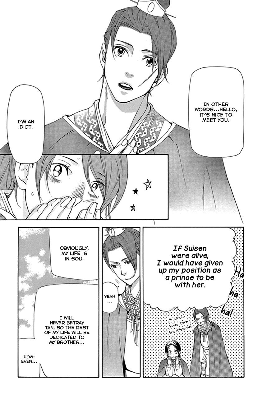 Joou no Hana Chapter 37 page 36 - Chapter 37