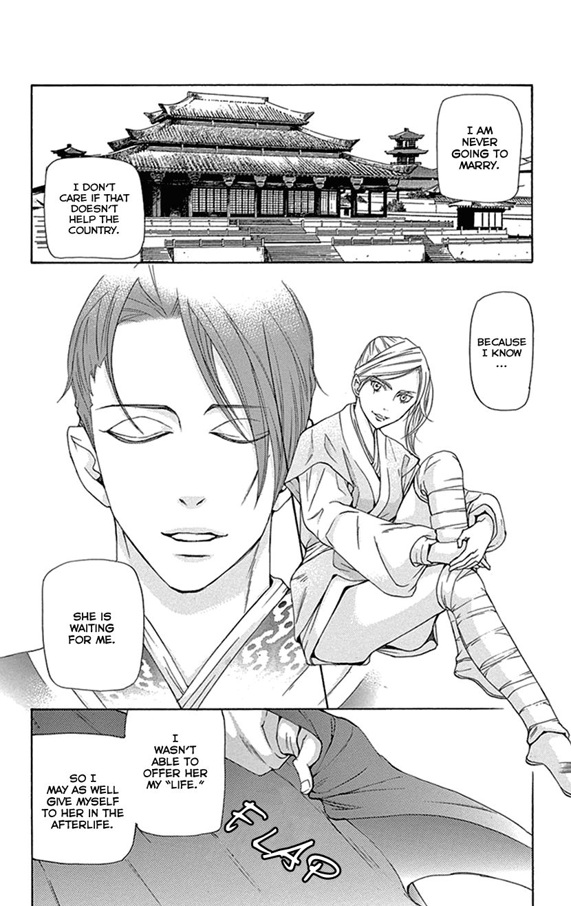 Joou no Hana Chapter 37 page 37 - Chapter 37