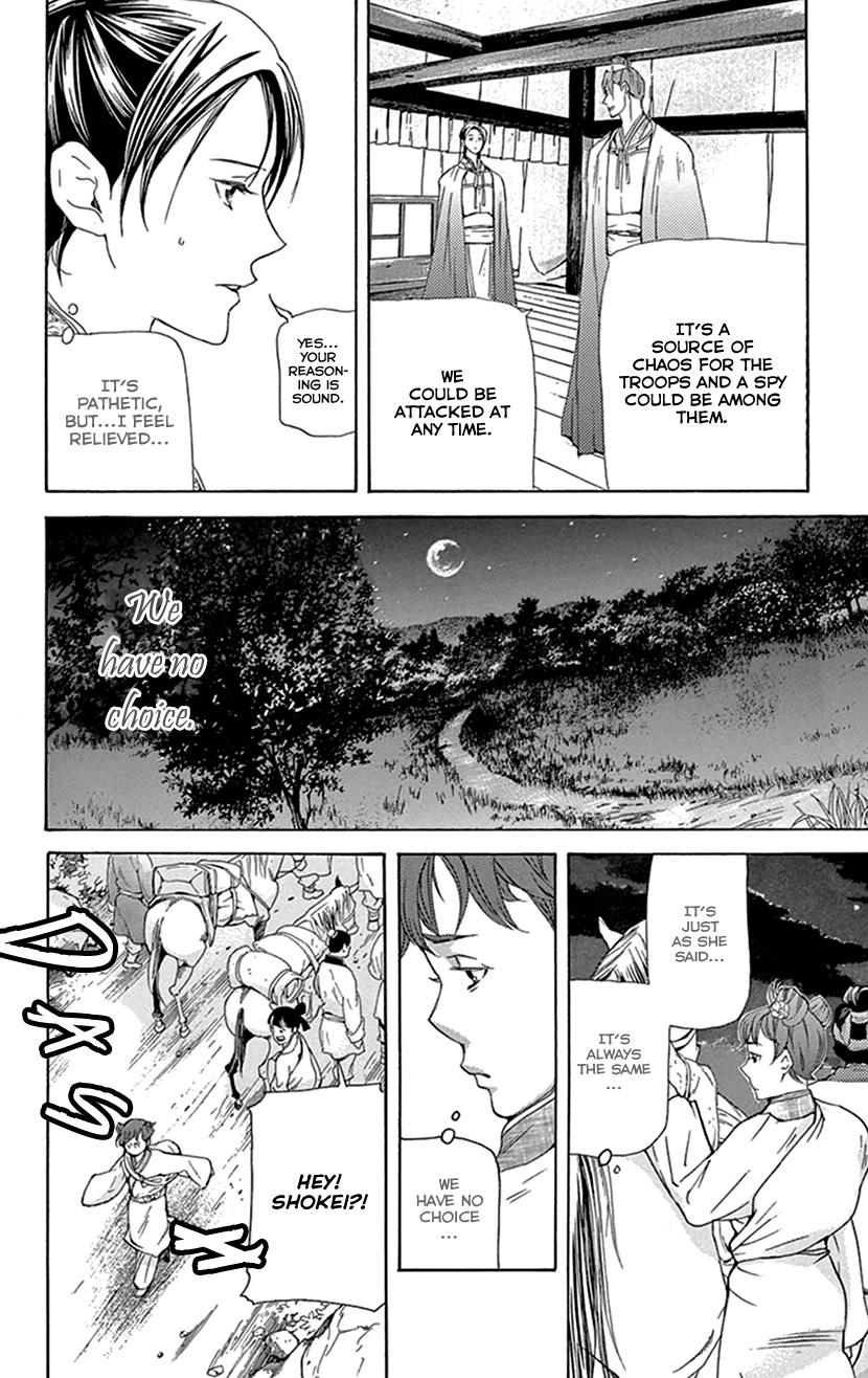 Joou no Hana Chapter 37 page 45 - Chapter 37
