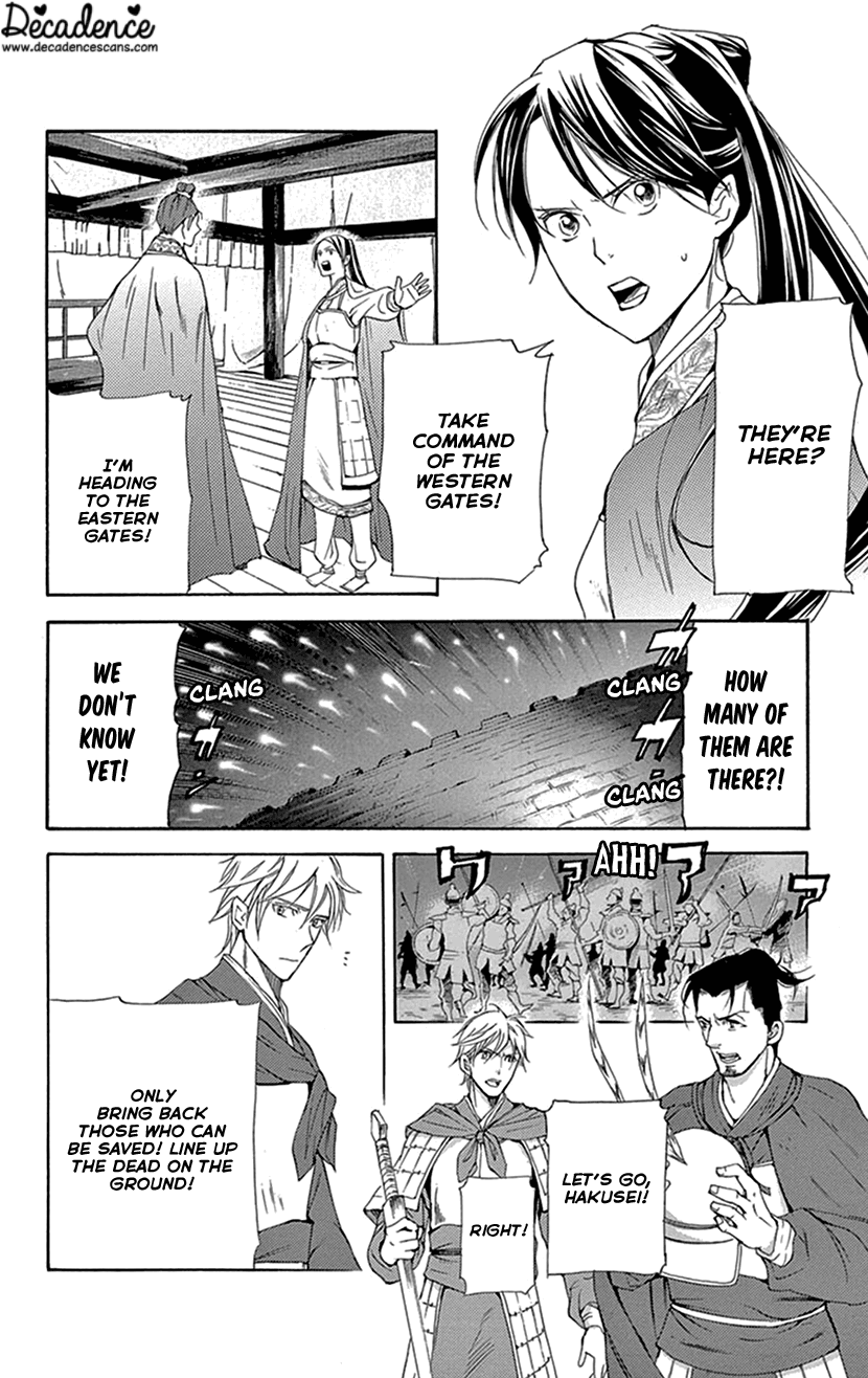 Joou no Hana Chapter 37 page 49 - Chapter 37