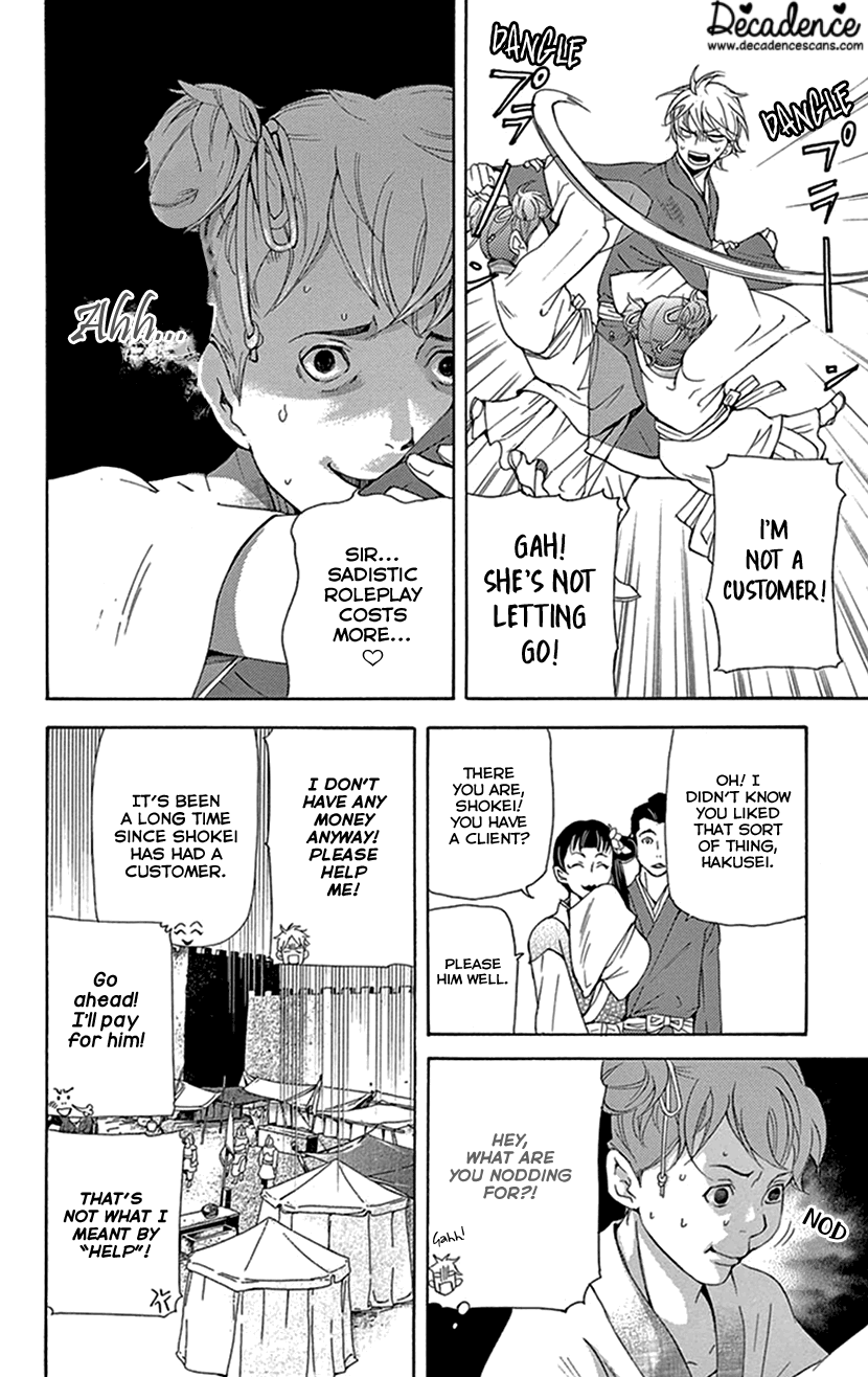 Joou no Hana Chapter 37 page 9 - Chapter 37