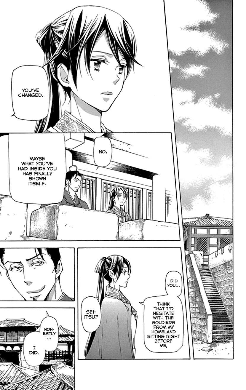 Joou no Hana Chapter 38 page 15 - Chapter 38