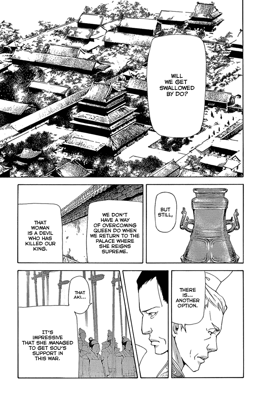 Joou no Hana Chapter 38 page 23 - Chapter 38