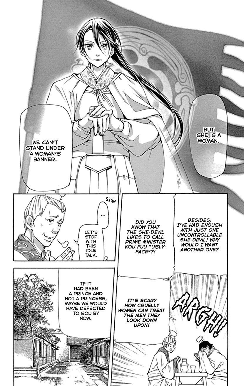 Joou no Hana Chapter 38 page 24 - Chapter 38