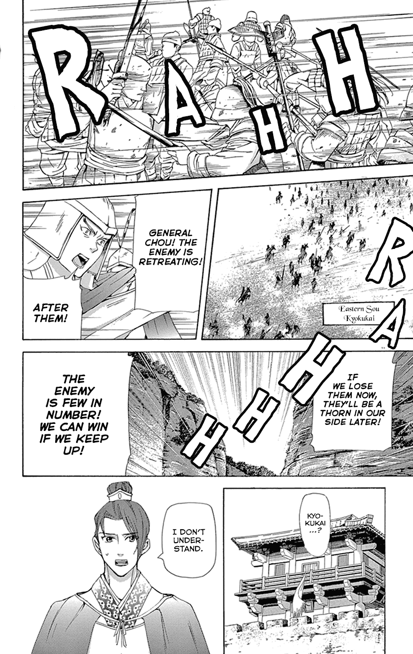 Joou no Hana Chapter 38 page 38 - Chapter 38