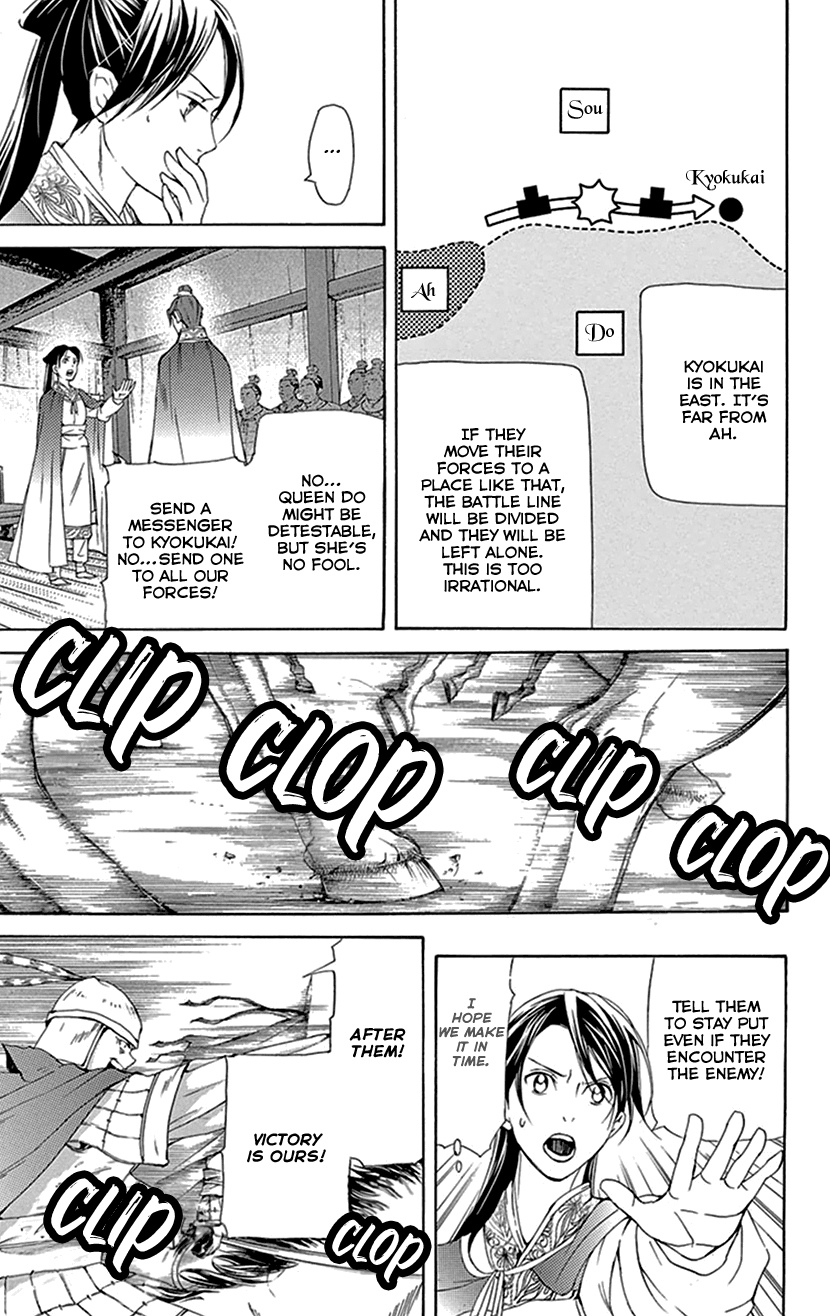 Joou no Hana Chapter 38 page 39 - Chapter 38