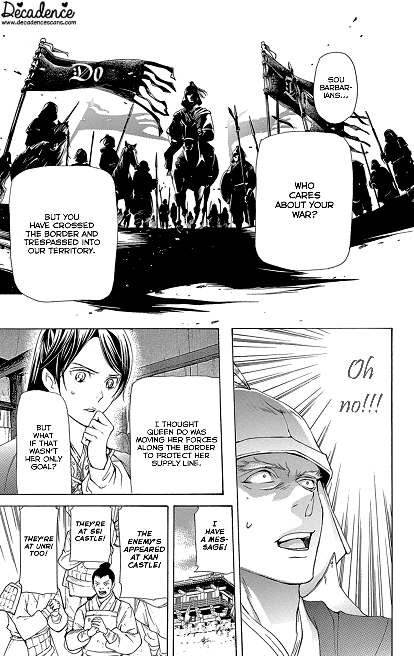 Joou no Hana Chapter 38 page 41 - Chapter 38
