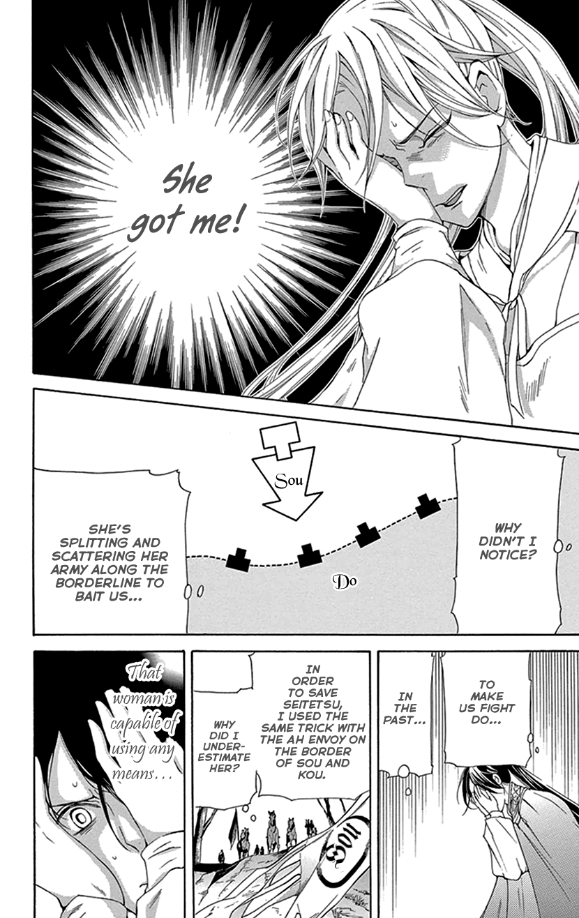 Joou no Hana Chapter 38 page 43 - Chapter 38