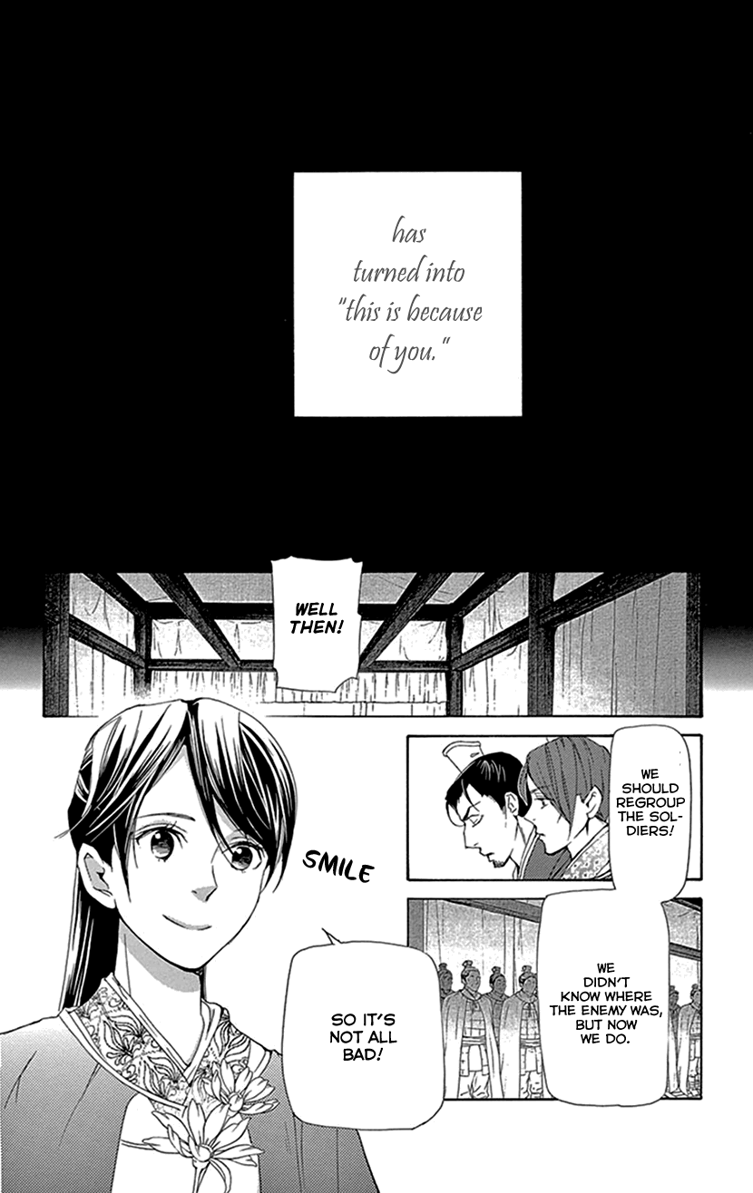 Joou no Hana Chapter 38 page 47 - Chapter 38