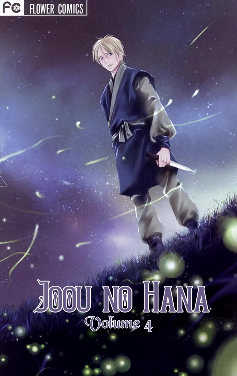 Joou no Hana Chapter 39 page 1 - Chapter 39