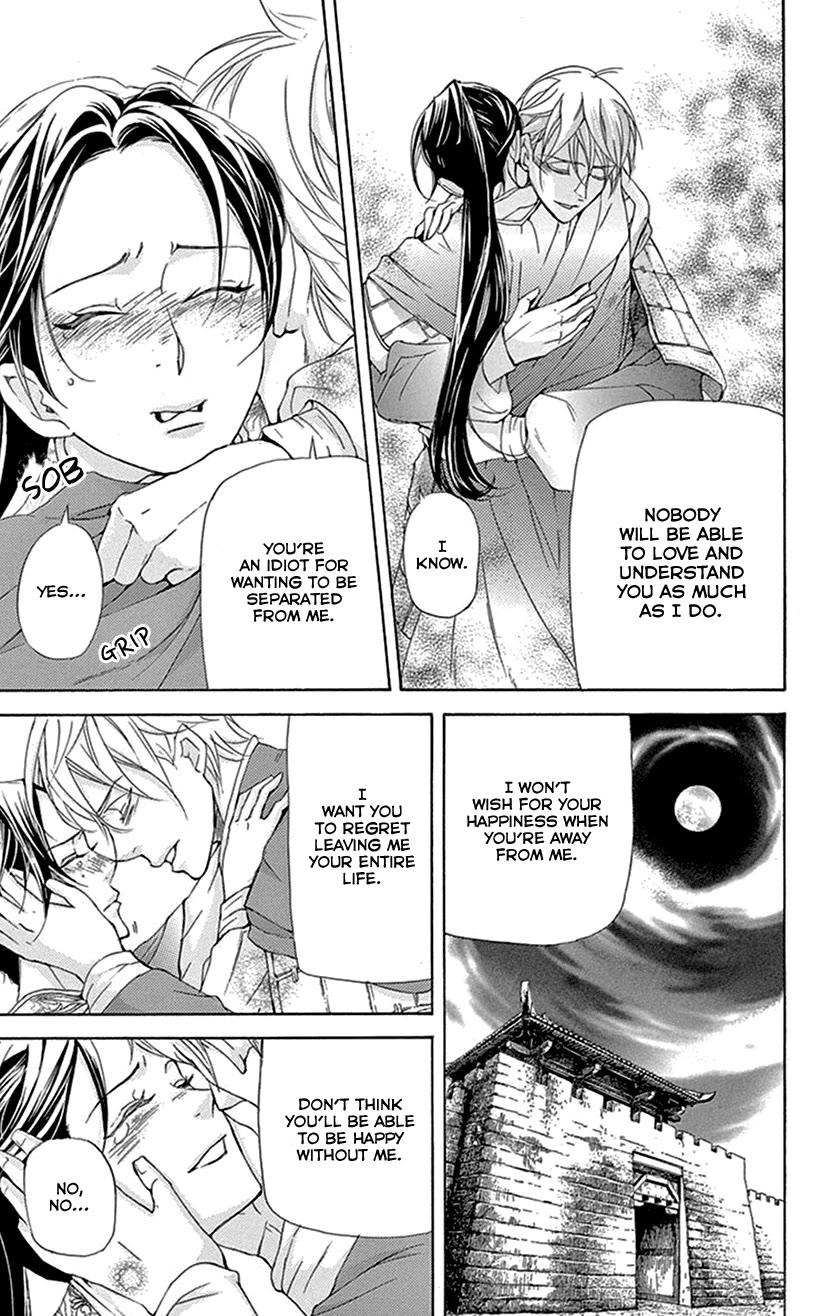 Joou no Hana Chapter 39 page 15 - Chapter 39