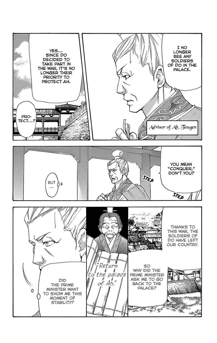 Joou no Hana Chapter 39 page 29 - Chapter 39