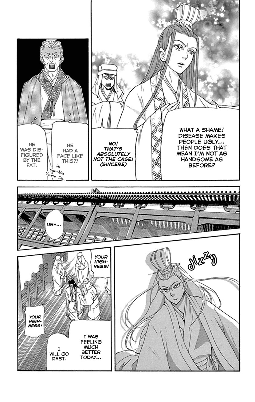 Joou no Hana Chapter 39 page 32 - Chapter 39