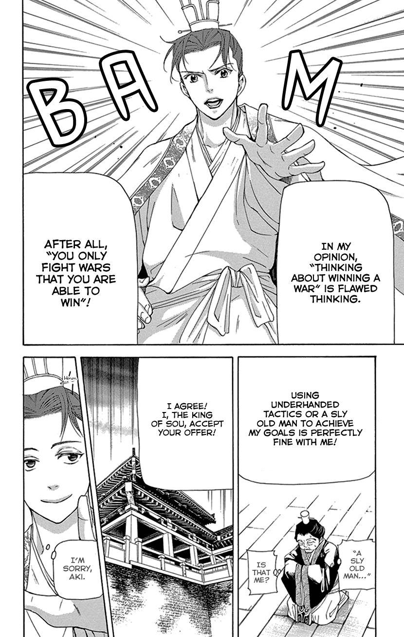 Joou no Hana Chapter 39 page 37 - Chapter 39