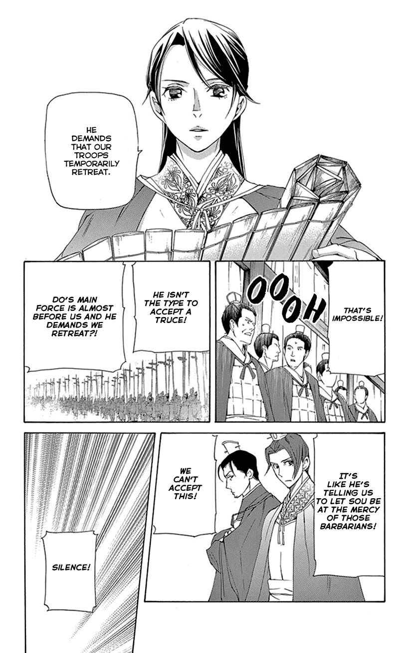 Joou no Hana Chapter 39 page 39 - Chapter 39