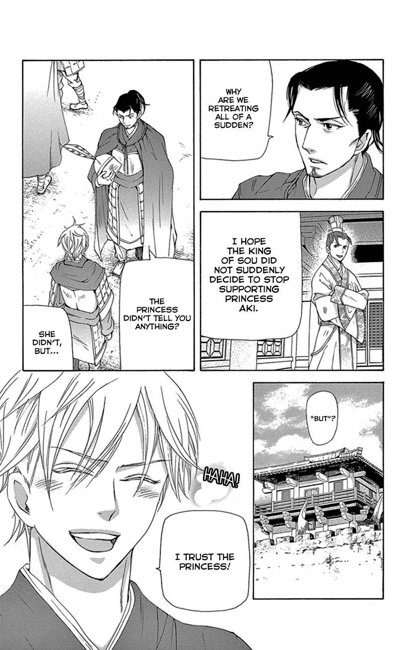 Joou no Hana Chapter 39 page 43 - Chapter 39