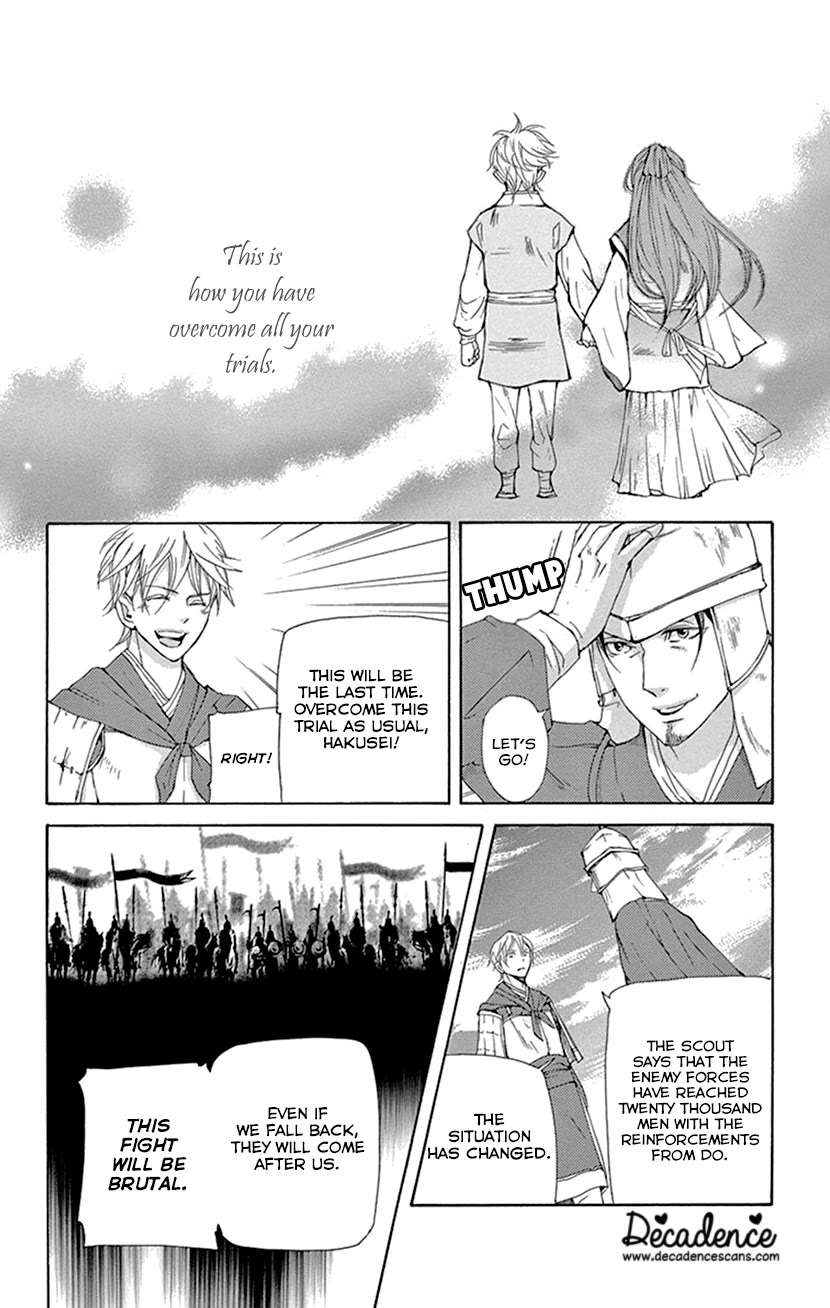 Joou no Hana Chapter 39 page 45 - Chapter 39