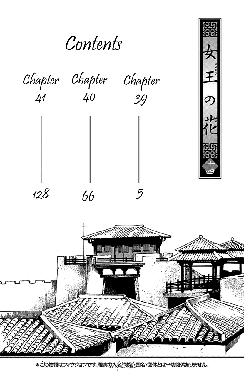 Joou no Hana Chapter 39 page 5 - Chapter 39