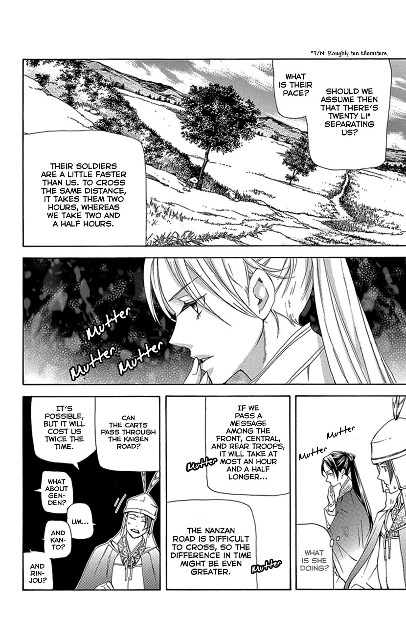 Joou no Hana Chapter 39 page 51 - Chapter 39