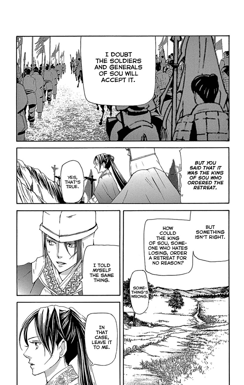 Joou no Hana Chapter 39 page 54 - Chapter 39