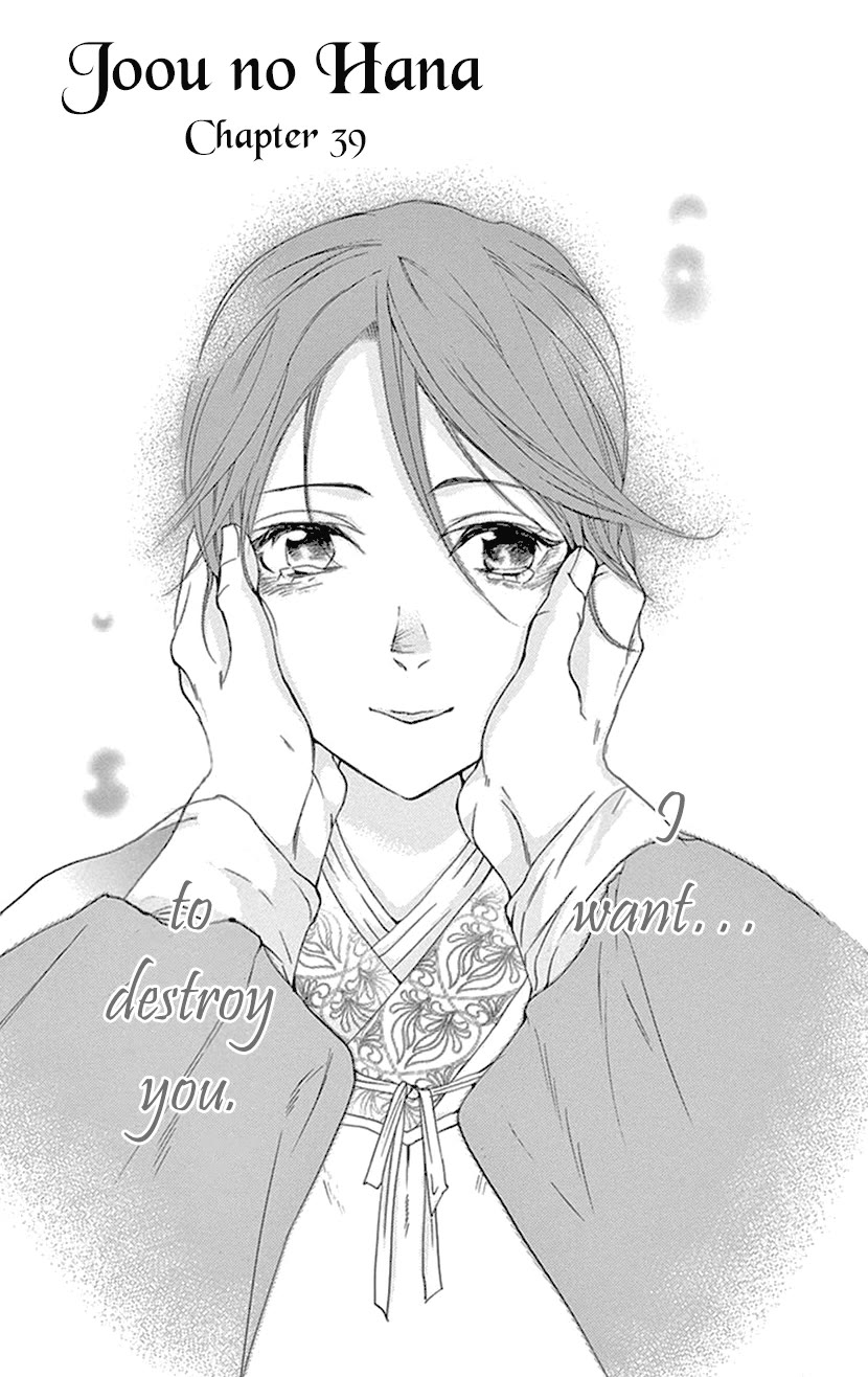 Joou no Hana Chapter 39 page 6 - Chapter 39