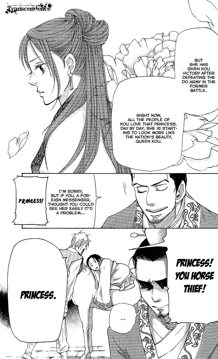 Joou no Hana Chapter 4.1 page 15 - Chapter 4.1