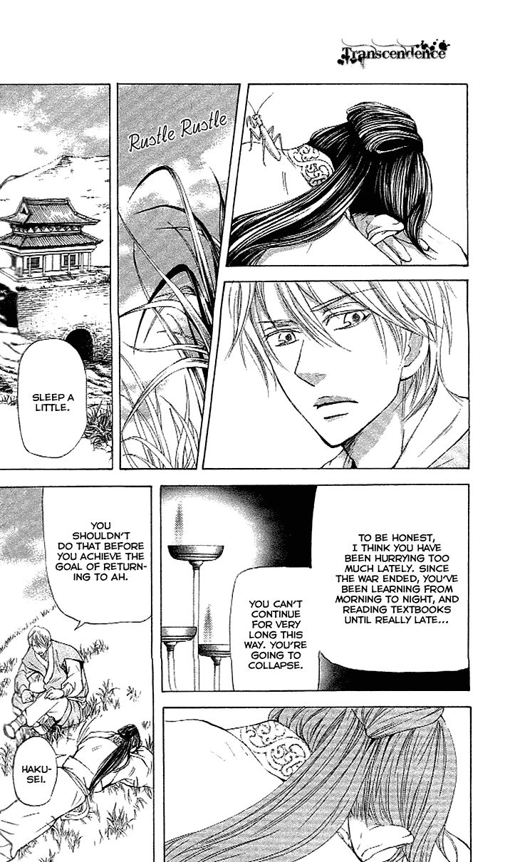 Joou no Hana Chapter 4.1 page 18 - Chapter 4.1