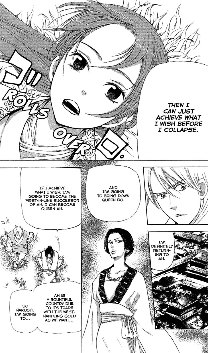 Joou no Hana Chapter 4.1 page 19 - Chapter 4.1