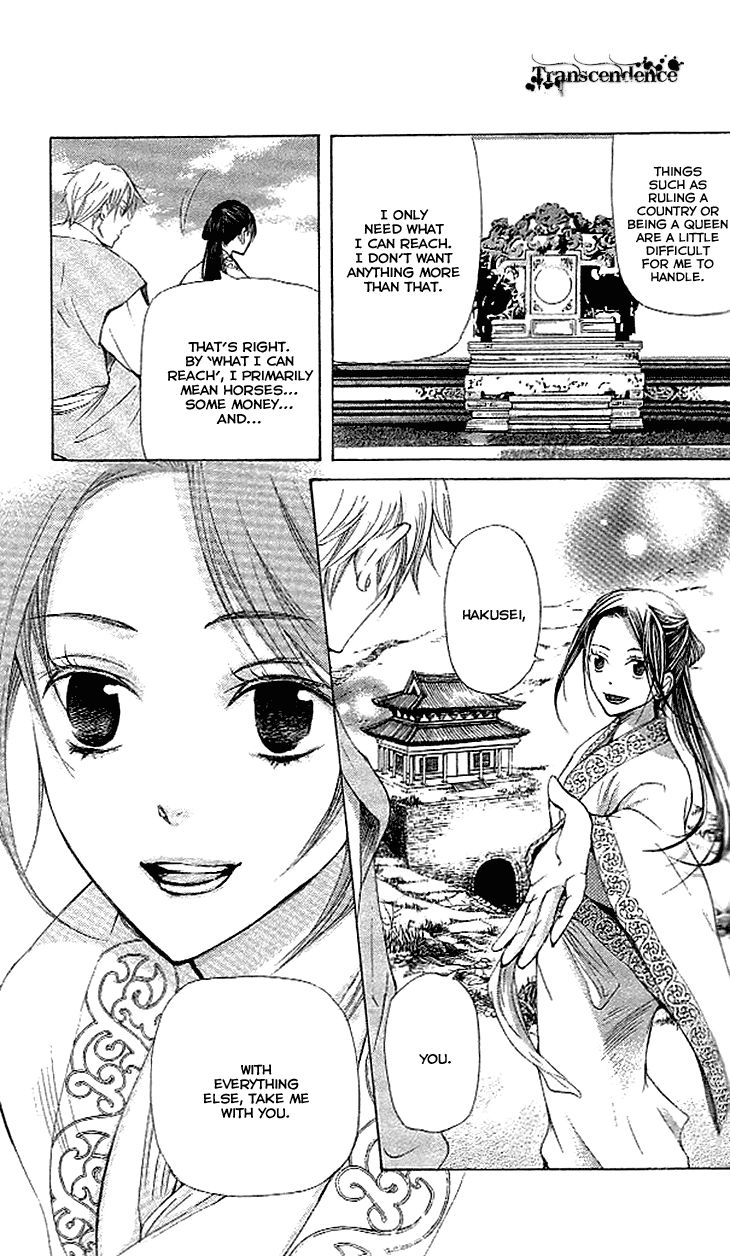 Joou no Hana Chapter 4.1 page 21 - Chapter 4.1