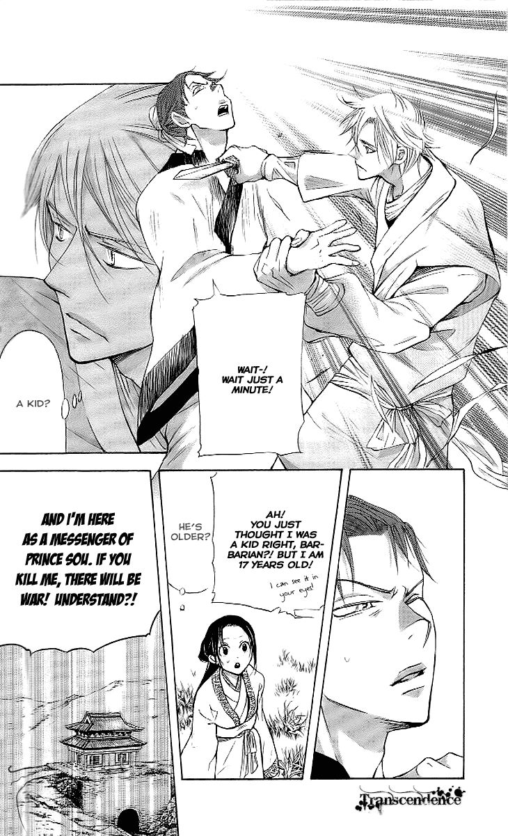 Joou no Hana Chapter 4.1 page 24 - Chapter 4.1