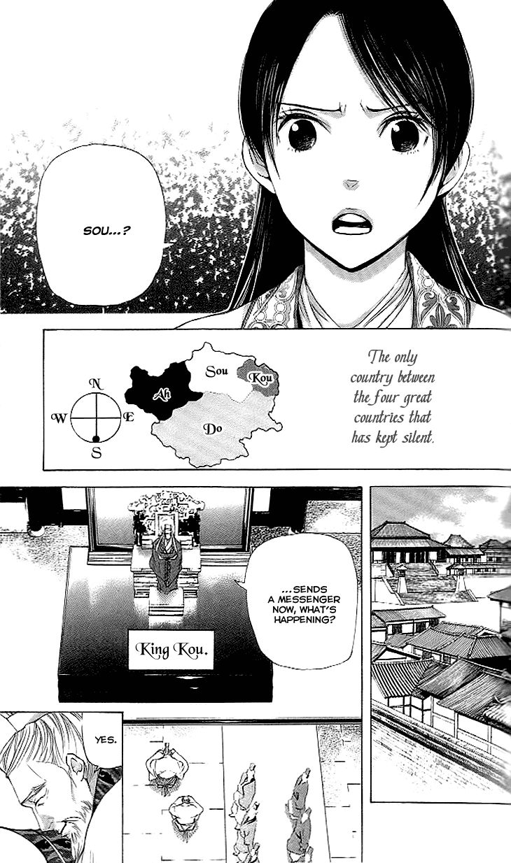 Joou no Hana Chapter 4.1 page 25 - Chapter 4.1