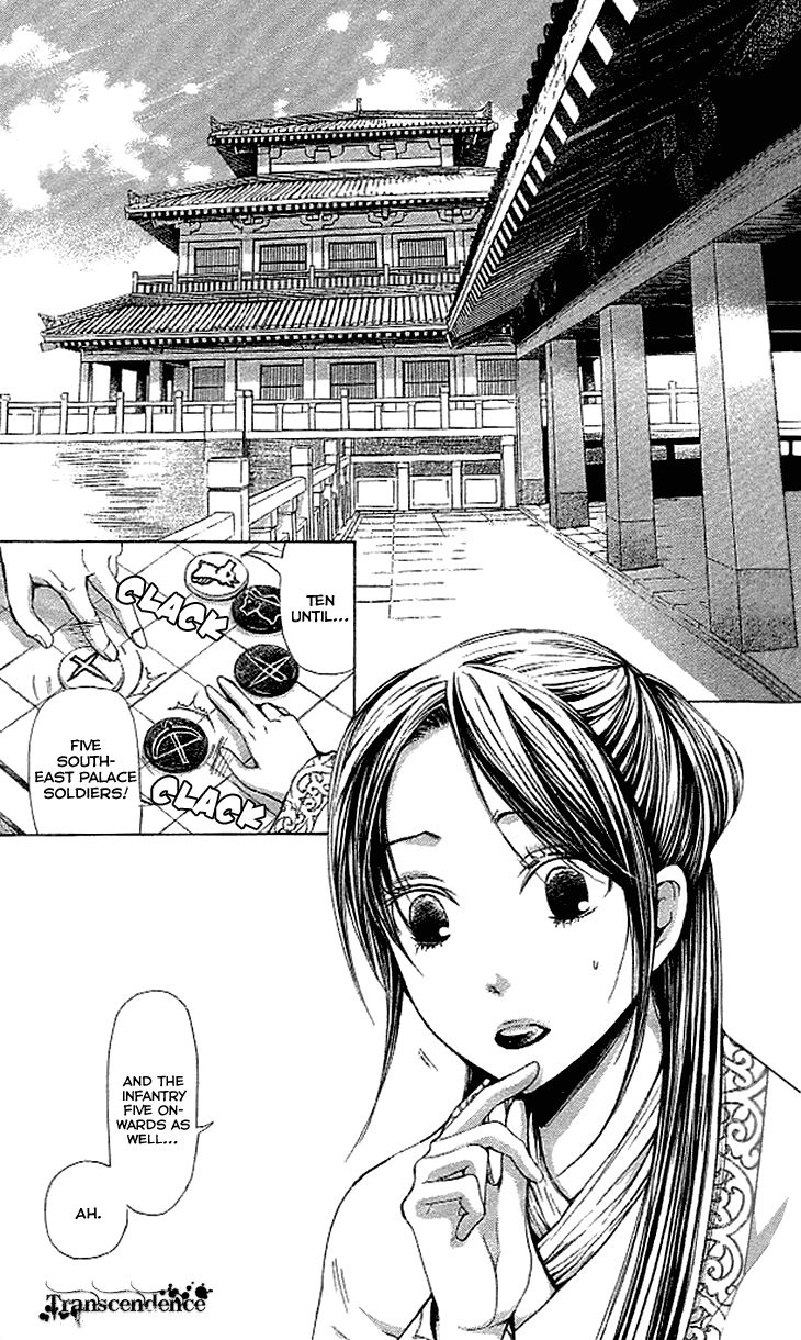 Joou no Hana Chapter 4.1 page 3 - Chapter 4.1