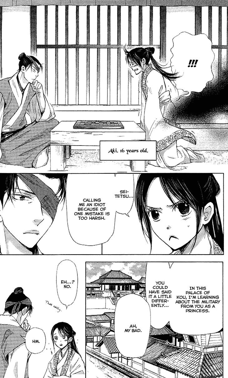 Joou no Hana Chapter 4.1 page 5 - Chapter 4.1